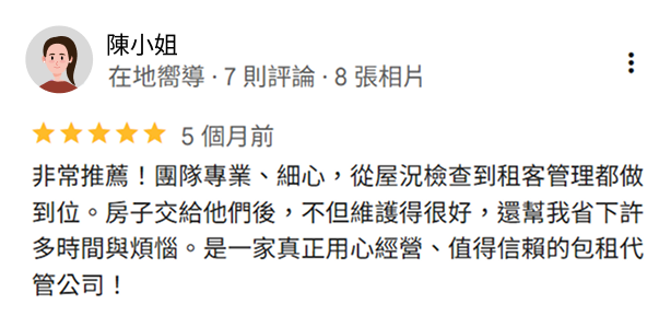 好評 1