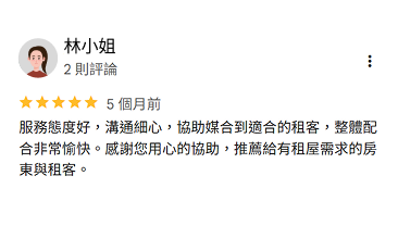 好評 5