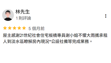 好評 7