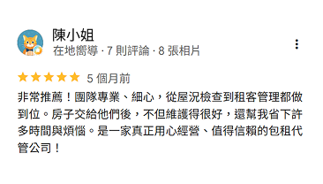 好評 8